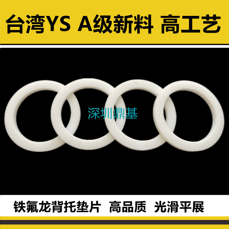 油封O型圈背托铁氟龙挡圈垫片190 200 210 220 230 240 250 260*4
