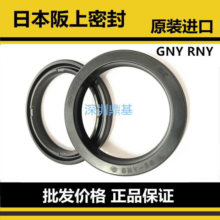 进口日本阪上油封GNY RNY60 65 70 75 80 90 100 110 125 140 160