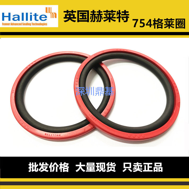 进口Hallite赫莱特H754红色PU聚氨酯孔用格莱圈活塞缸油封密封圈