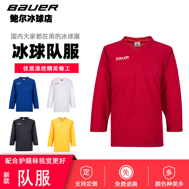 2023 New hockey training suit EALER hockey team serves land hockey costumes for children's hockey clothes