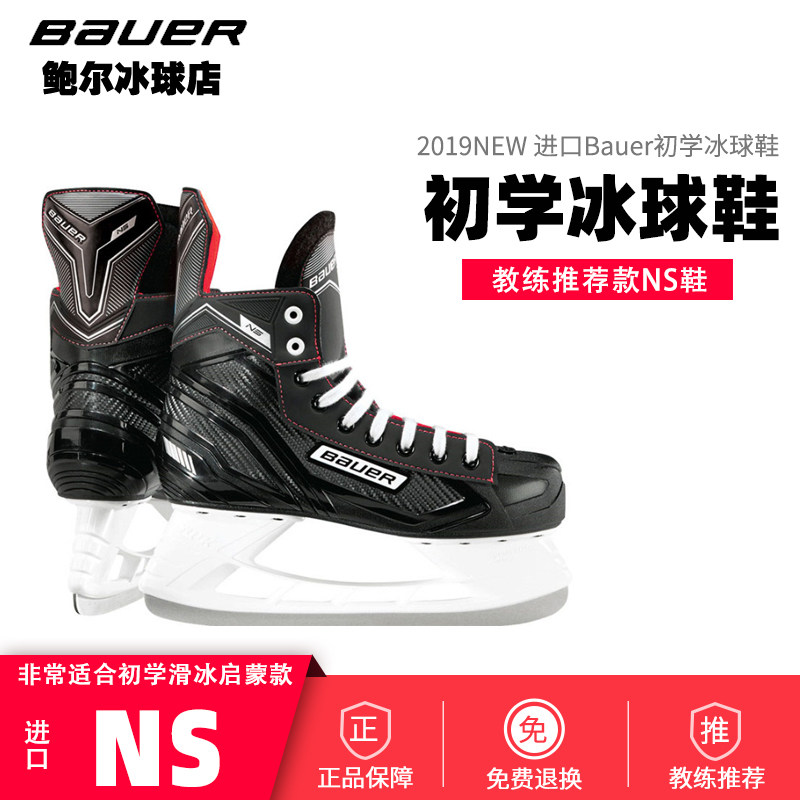 2020 Bauer ice hockey shoes bauer ns children's ice hockey shoes beginner skating shoes entry model fat skates skate shoes