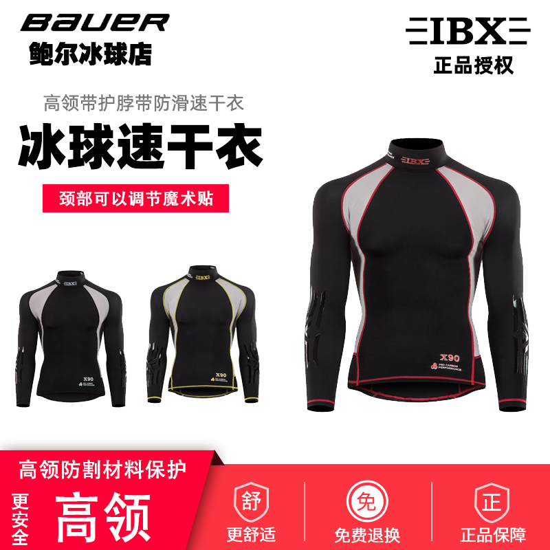 Children's ice hockey quick-drying ibx Turtleneck quick-drying neck sweat-absorbing ice hockey quick-drying pants Deodorant sweat-absorbing