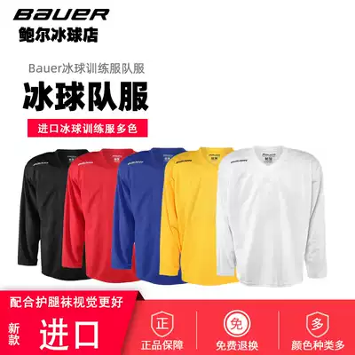 2020 new bauer ice hockey suit children's ice hockey team uniform land ice hockey training suit ice hockey cover