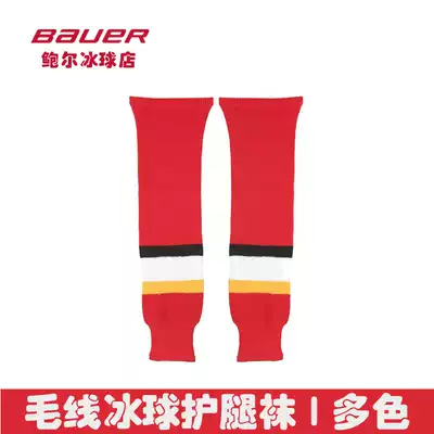 Spot ice hockey leggings wool polyester fiber thickened ice hockey socks Children and youth ice hockey leggings