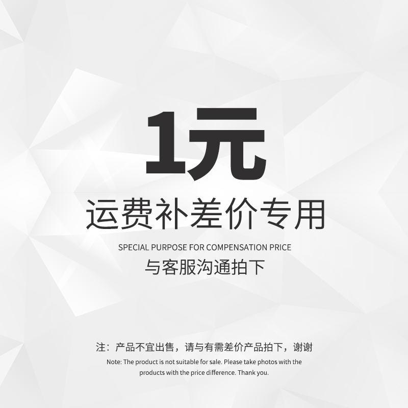 Make up the difference Freight Special hyperlink for ordering How much difference How many pieces of pre-auction contact