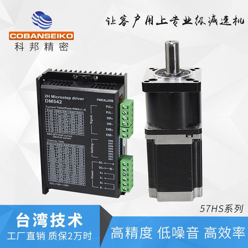 Kebang 57BYGH precision planetary deceleration stepper motor speed ratio complete stepper motor gear reducer