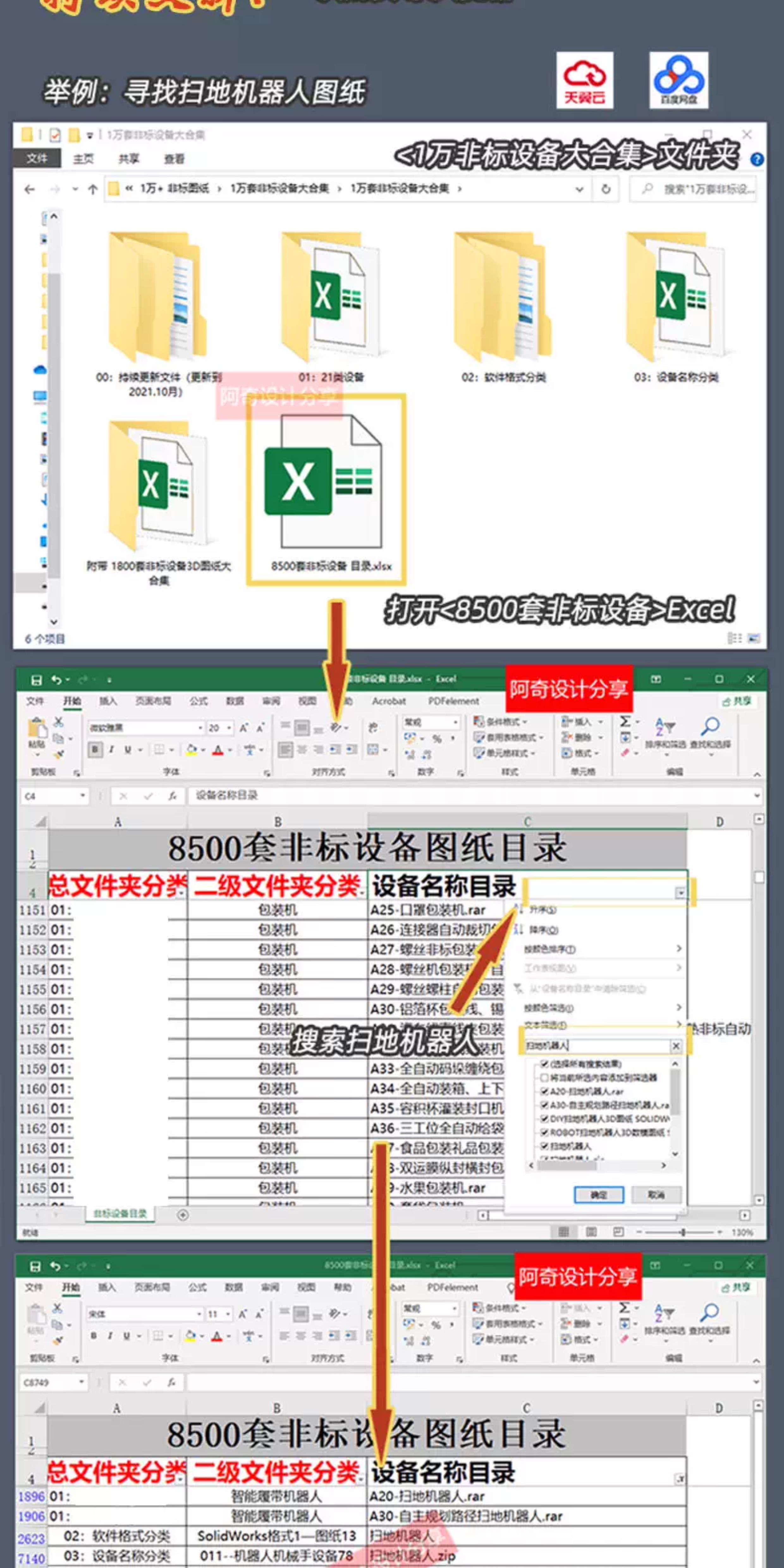 图片[2]-一万套三维非标自动化模型图纸 SW图纸|solidworks图纸下载-机械资源网