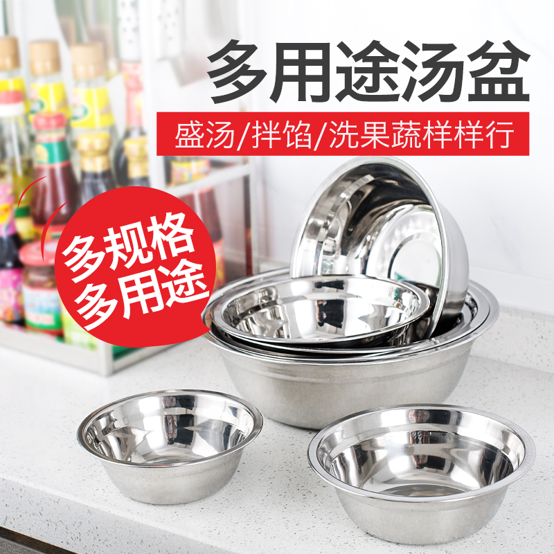 Stainless Steel Basin Stainless Steel Bowls Public Stainless Steel Small Basin Soup Bowl STAINLESS STEEL BOWL STAINLESS STEEL SOUP BOWL STAINLESS BOWL