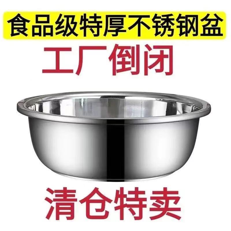 304 stainless steel basin bowl-shaped stainless steel washbasin soup bowl stainless steel bowl and face basin soup bowl wash-foot basin face basin