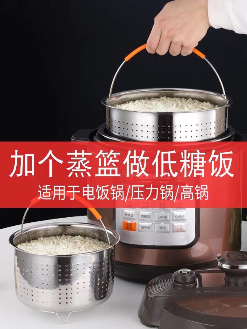Low sugar steamed rice cage 304 stainless steel rice cooker accessories steamed rice artifact rice cooker liner low sugar vibrato