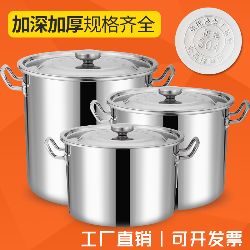 304 stainless steel drum Commercial soup pot with lid Large capacity water storage bucket Large soup pot High pot round bucket Oil bucket Brine bucket