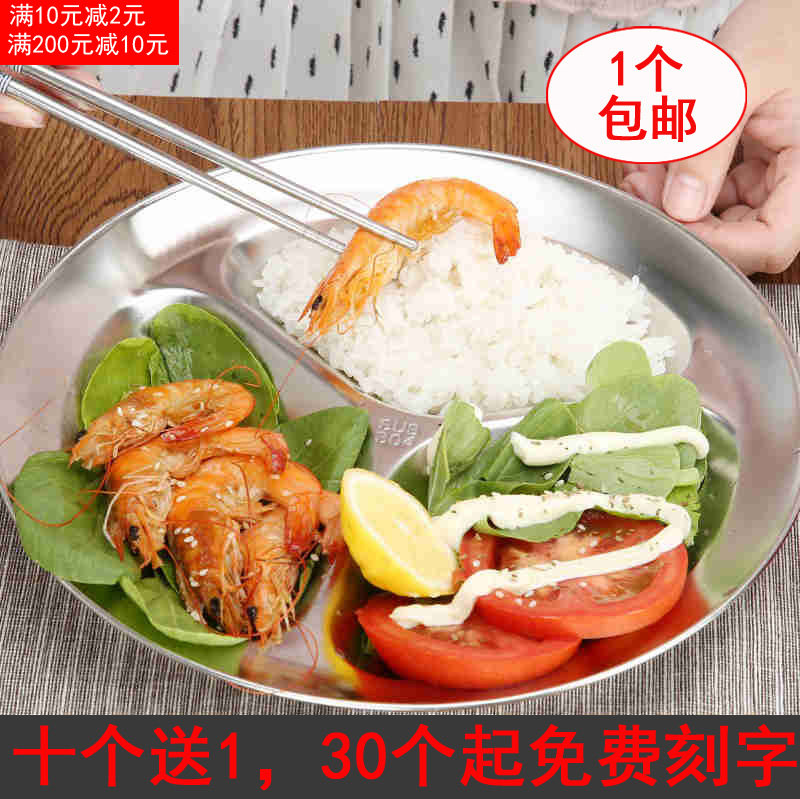 304 fast food plate stainless steel plate three grid fast food box children's divided students canteen kindergarten round