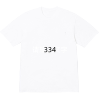 B334短袖