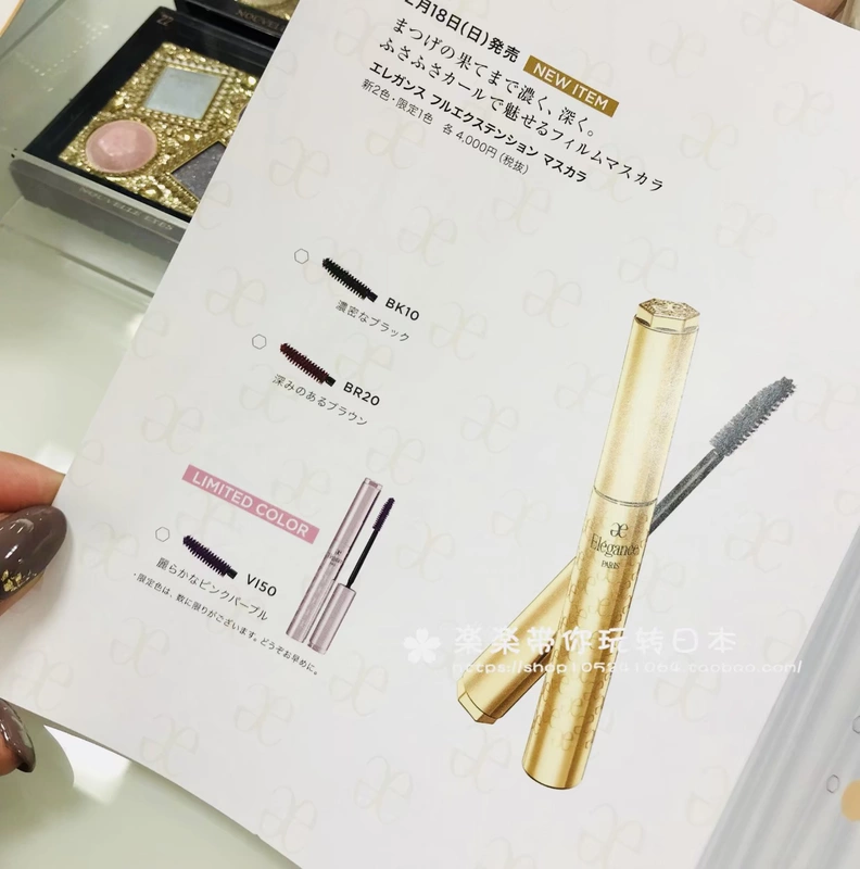 Nhật Bản dịch vụ mua sắm trực tiếp mail mới Elegance Yali Gesi mascara xoăn dài và dày - Kem Mascara / Revitalash chuốt mi