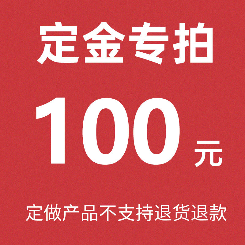 Xin Runtai Dingjin specializes in ultra-connected custom products and does not support return refund