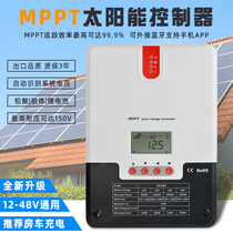 MPPT solar controller 12V24V lead-acid colloidal lithium battery universal RV charging external Bluetooth monitoring