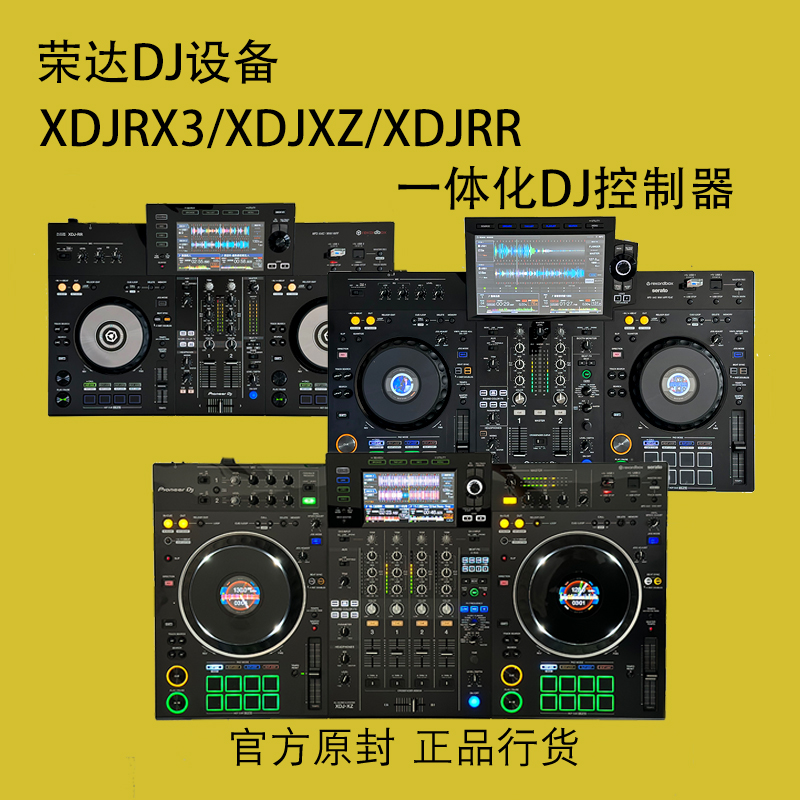 Pioneer/パイオニア XDJXZ xdjRX3 xdjrr OPUS QUAD ディスクプレーヤー デジタルUSBディスク一体型機
