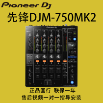 Pioneer Pioneer DJM-750MK2 djm-900NXS2 Mixer Digital Disc Built-in Sound Card