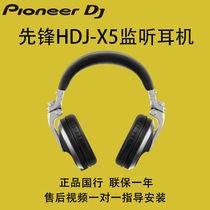 Pioneer Pioneer HDJ-X5 X7 X10 Professional Monitor Headphones Wired Bass Co-guarantee