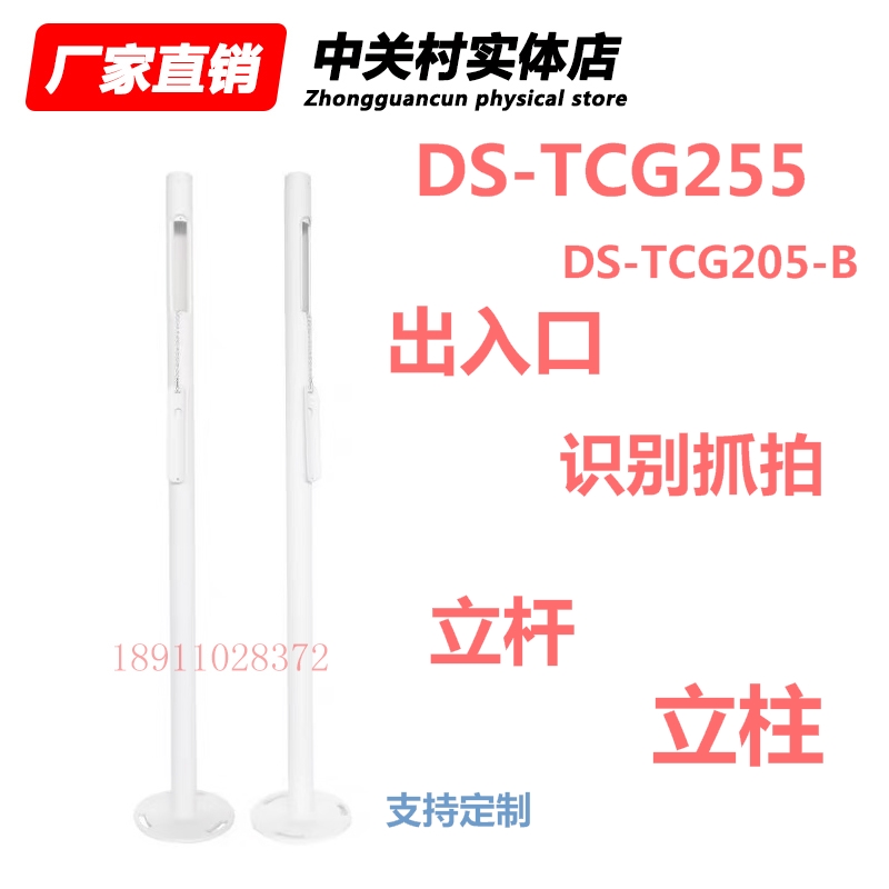 Bayonet Parking Lot Standing Pole License Plate Recognition Camera Column Haikang Grand Huahua License Plate Camera Straight Post