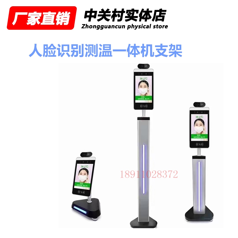 Face recognition temperature measurement all-in-one machine bracket access control system all-in-one machine bracket Haikang 671M F70 special bracket