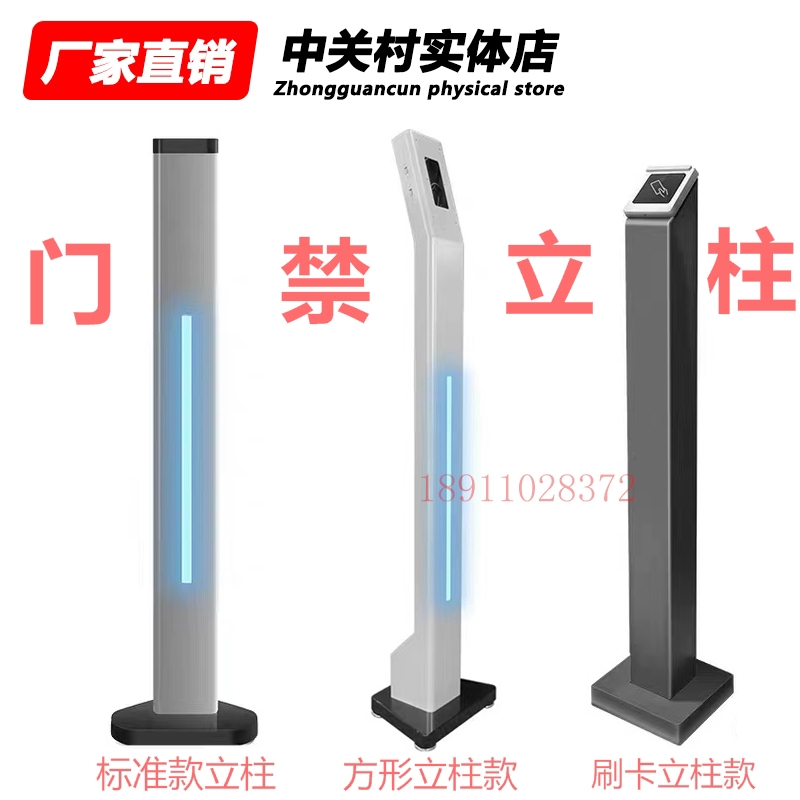 Outdoor waterproof access control column Haikang face temperature measurement special floor bracket community pedestrian passage card reading column