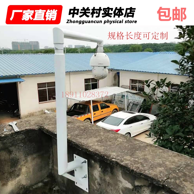 Monitoring bracket duckbill camera bracket Wall L type suction wall mounting outdoor lengthened upright rod universal rotation