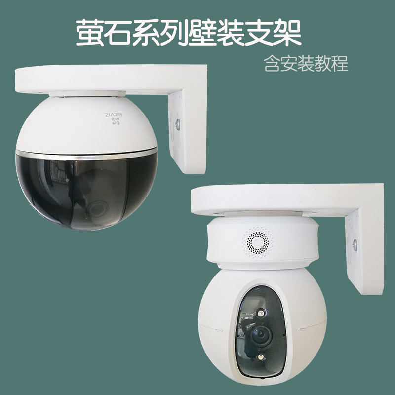 Hikvision Fluorite C6H C6TC C6C Wall Mount Bracket Security Monitoring Hemispherical Camera Bracket