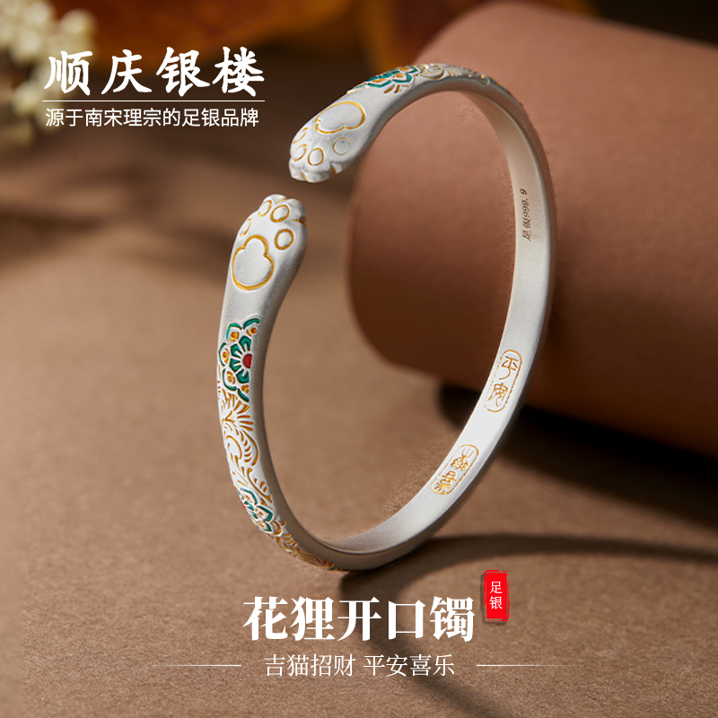 Shunqing Silver Shop S9999 Pure Silver Bracelet for Women, Silver Bracelet with Cute Cat Design, New Chinese Style, Perfect for Gifting Shunqing Silver Shop S9999 Pure Silver Bracelet for Women, Silver Bracelet with Cute Cat Design, New Chinese Style, Perfect for Gifting