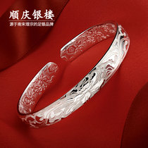 Shunqing Yinlou foot silver bracelet female sterling silver 9999 open silver bracelet flowers like Jinfu word silver bracelet to give mother a gift