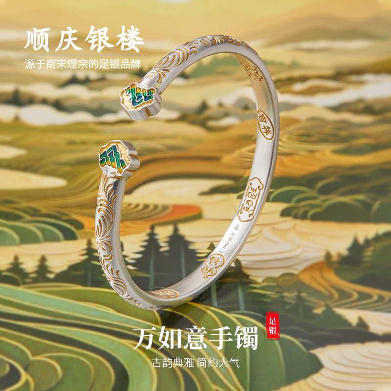 Shunqing Silver House Pure Silver 9999 Gold-Engraved Enamel Wishing-Bone Bracelet for Women, Open-Style Retro Chinese Style Pure Silver Bracelet Shunqing Silver House Pure Silver 9999 Gold-Engraved Enamel Wishing-Bone Bracelet for Women, Open-Style Retro Chinese Style Pure Silver Bracelet