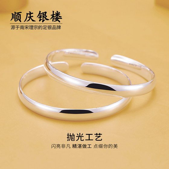 Shunqing Yinlou S9999 sterling silver bracelet female imperial concubine pure silver bracelet glossy Mother's Day simple gift for your lover