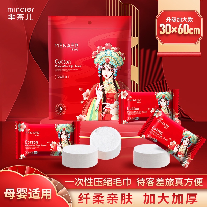 Minair's New Chinese-Style Compressed Face Towel, Enlarged and Thickened, Disposable Towel, Portable for Travel, Hotel, and Outdoor Use