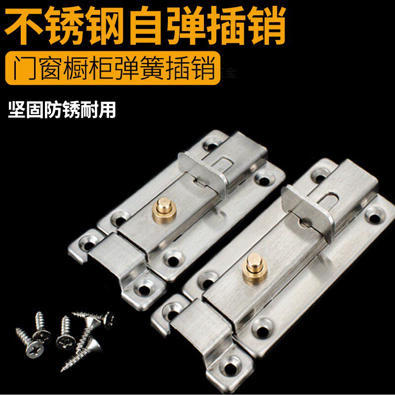 Automatic bolt stainless steel bolt automatic spring 3 inch 4-inch thickened turn-edge room door and door door and door bolt-Taobao