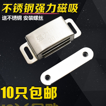 Stainless steel cabinet suction cabinet door suction furniture wardrobe door suction strong magnetic touch bead door Magnetic door suction magnetism