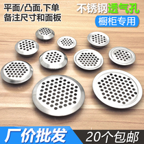 Stainless steel round heat dissipation holes cover air vents ventilated mesh cover wardrobe cabinet shoes cabinet outgassing vent plug exhaust lid
