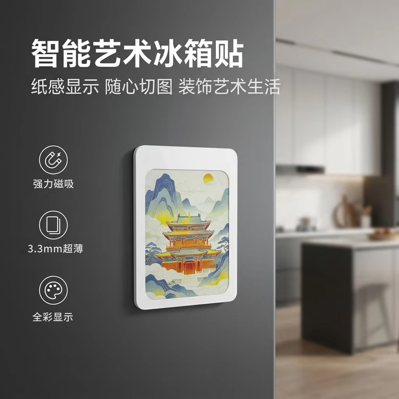 3.98inch Six-Color E-Ink Screen Full-Color Display Bluetooth Connection Digital Photo Frame Refrigerator Magnet Wireless Charging
