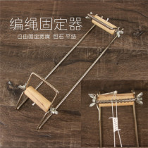 Knitting rope holder Beading machine bag Stone Lark knot flat knot diy knot artifact macrame pull net tool