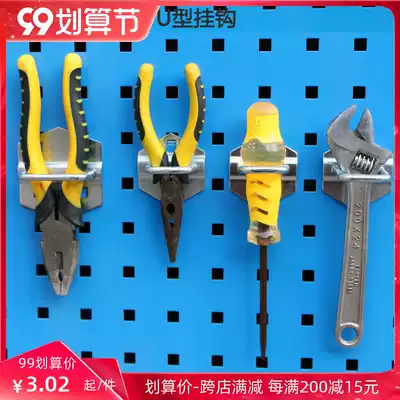 Pointed vise U-type multifunctional upper wall hole hole plate hardware tool hanging plate storage material rack adhesive hook
