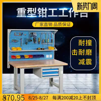 Chi rabbit fitter workbench Heavy laboratory bench Electronic workshop assembly table Laboratory oak countertop repair table