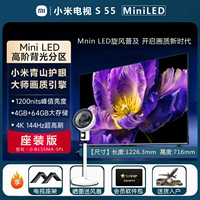 【Установка сидений】 Xiaomi S55 Минилированная высококачественная перегородка 144 Гц Ультра-высокая щетка Pengpai OS