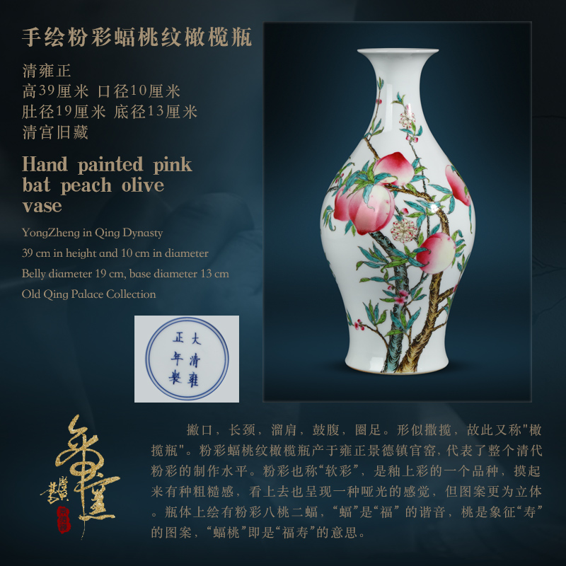 Emperor up jingdezhen ceramics hand - made antique vase bats peach grain olive bottle decoration process sitting room furnishing articles