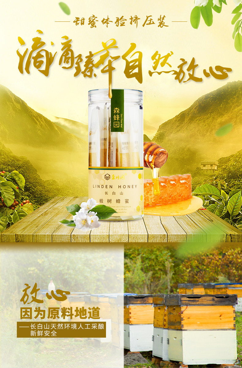 G Tree Honey 225G Cans_01.jpg