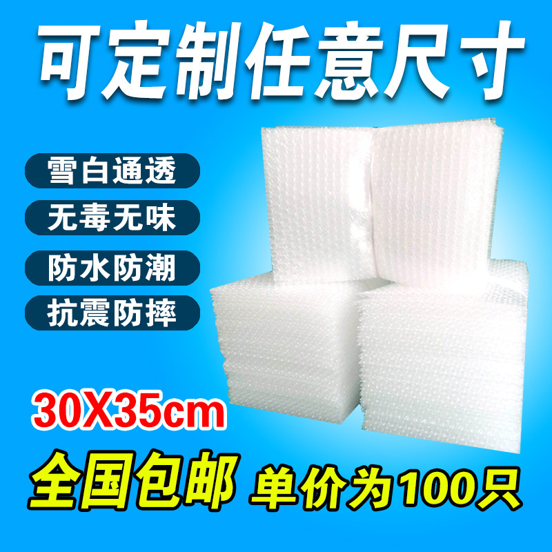 30*35cm100 thickened shock-proof bubble bubble bag wholesale custom to pack the film small foam bag bubble bag