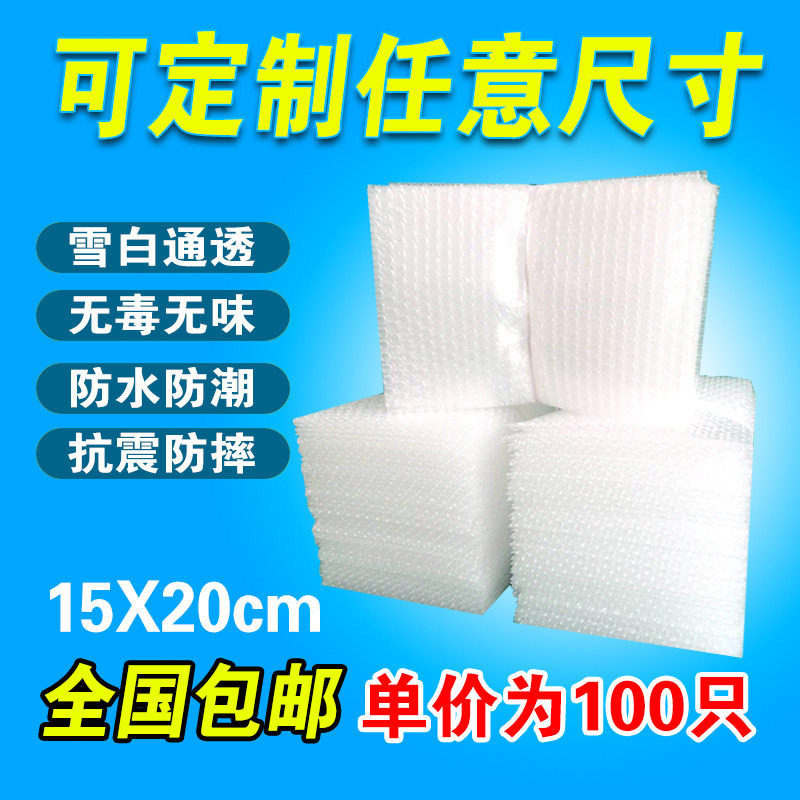 15*20cm100 thickened shockproof small bubble bubble bag wholesale custom packing film small bubble bag bubble bag