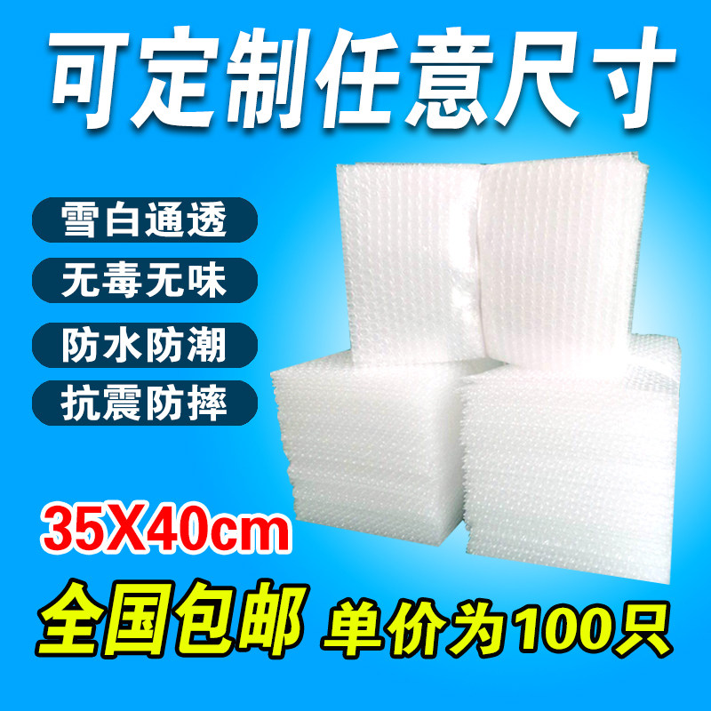 35*40cm100 thick shockproof large bubble bubble bag wholesale customized packaging film small foam bag bubble bag