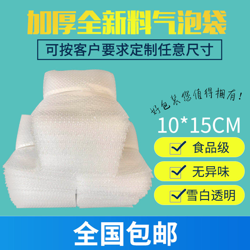 10*15cm1000 thickened shockproof small bubble bubble bag wholesale custom packing film small bubble bag bubble bag