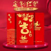 2021 Year of the Ox red envelope custom company logo seal custom advertising profit seal creative red envelope bag