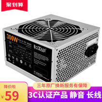 Hot sale ultra-frequency three Super6800 V8 MG400 400W computer desktop power supply wide silent long wire