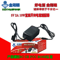 Diamond eye 5V2A10W fiber optic transceiver wireless camera power supply photoelectric cat set-top box adapter